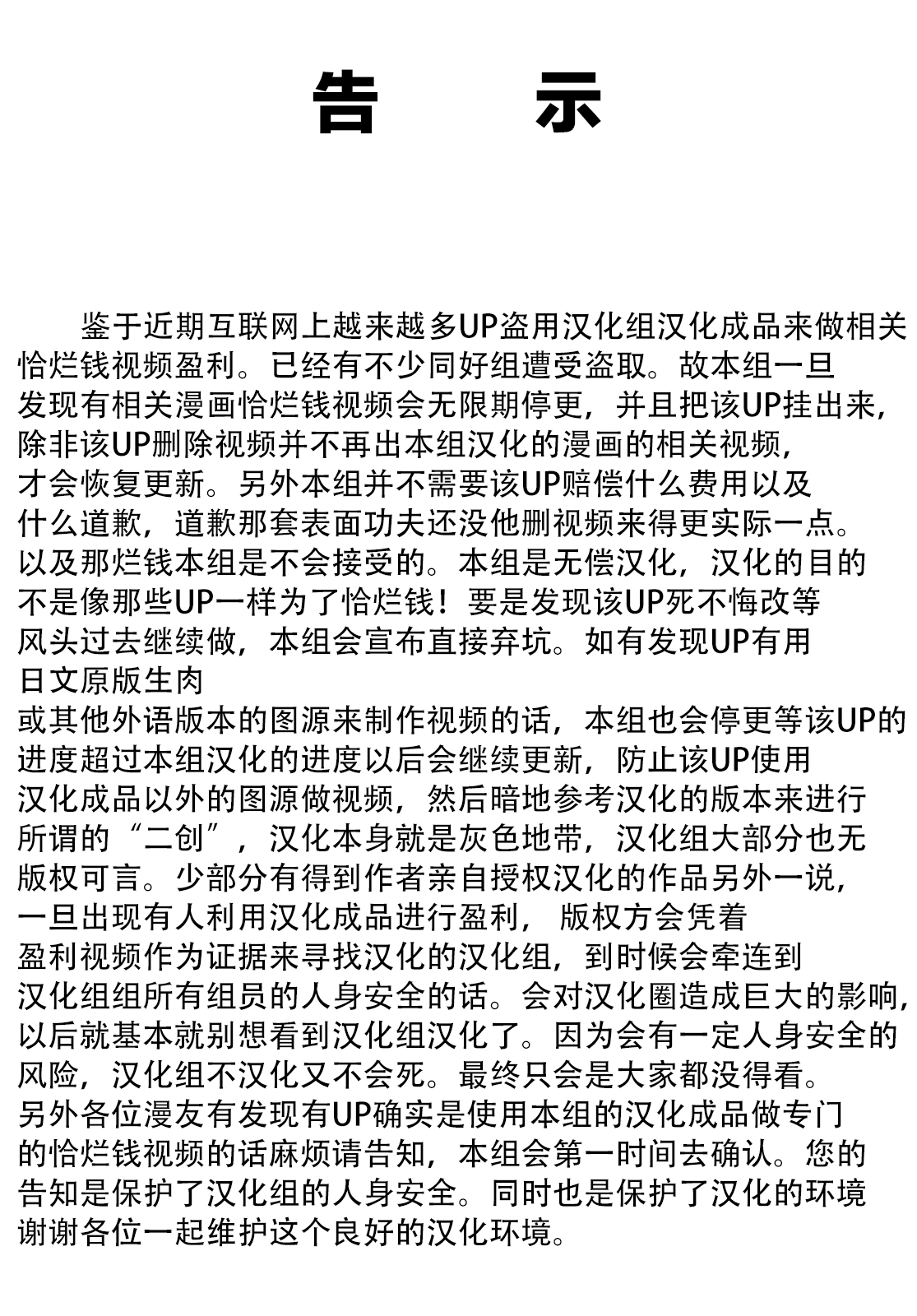 冷酷而又可愛到不行的未來的新娘的麻煩的七天 - 11話 - 1