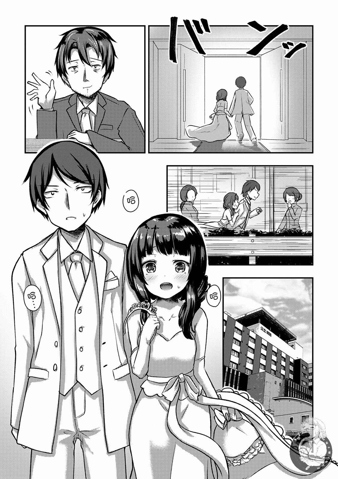 冷酷而又可愛到不行的未來的新娘的麻煩的七天 - 13話 - 2