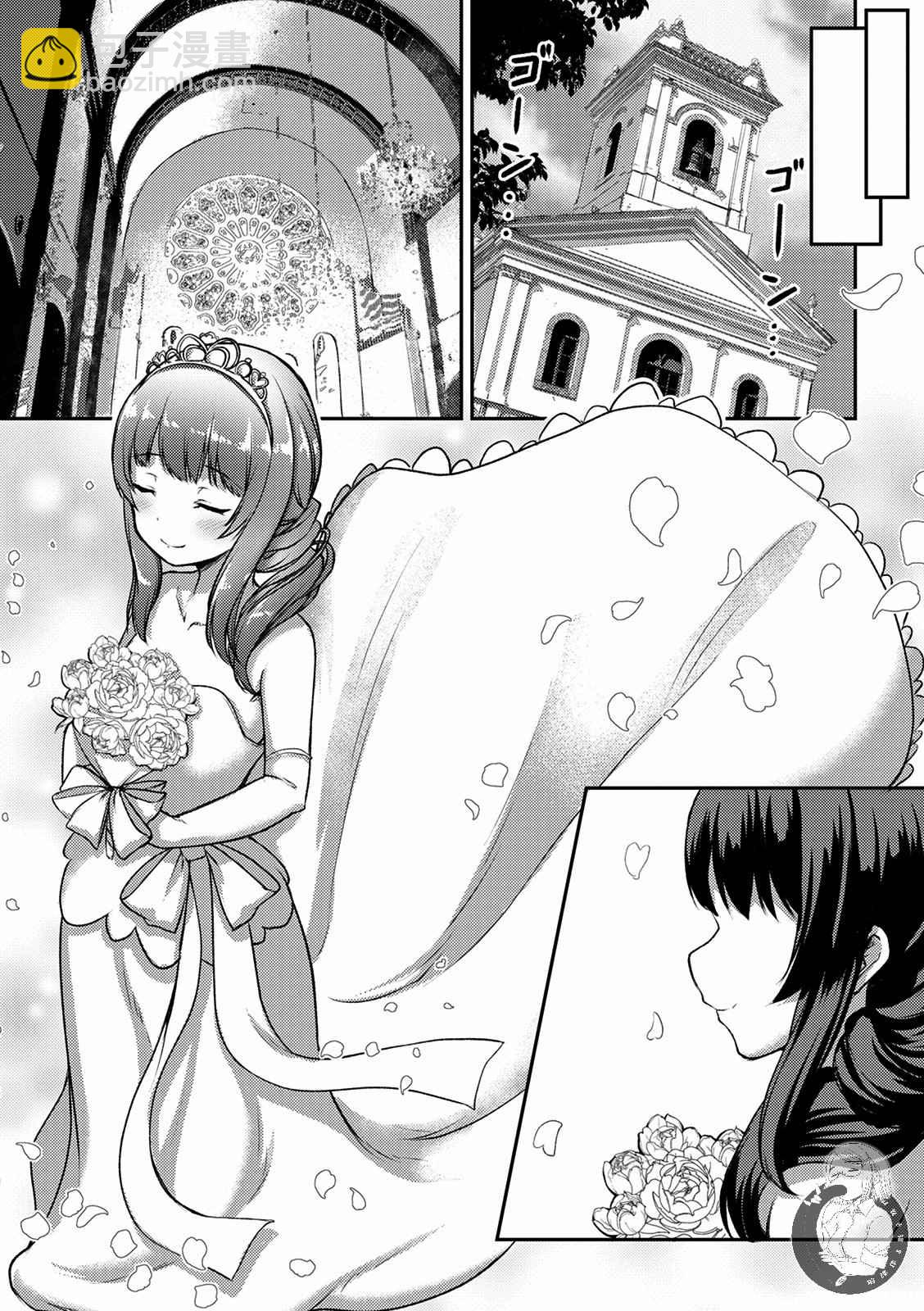 冷酷而又可愛到不行的未來的新娘的麻煩的七天 - 13話 - 2