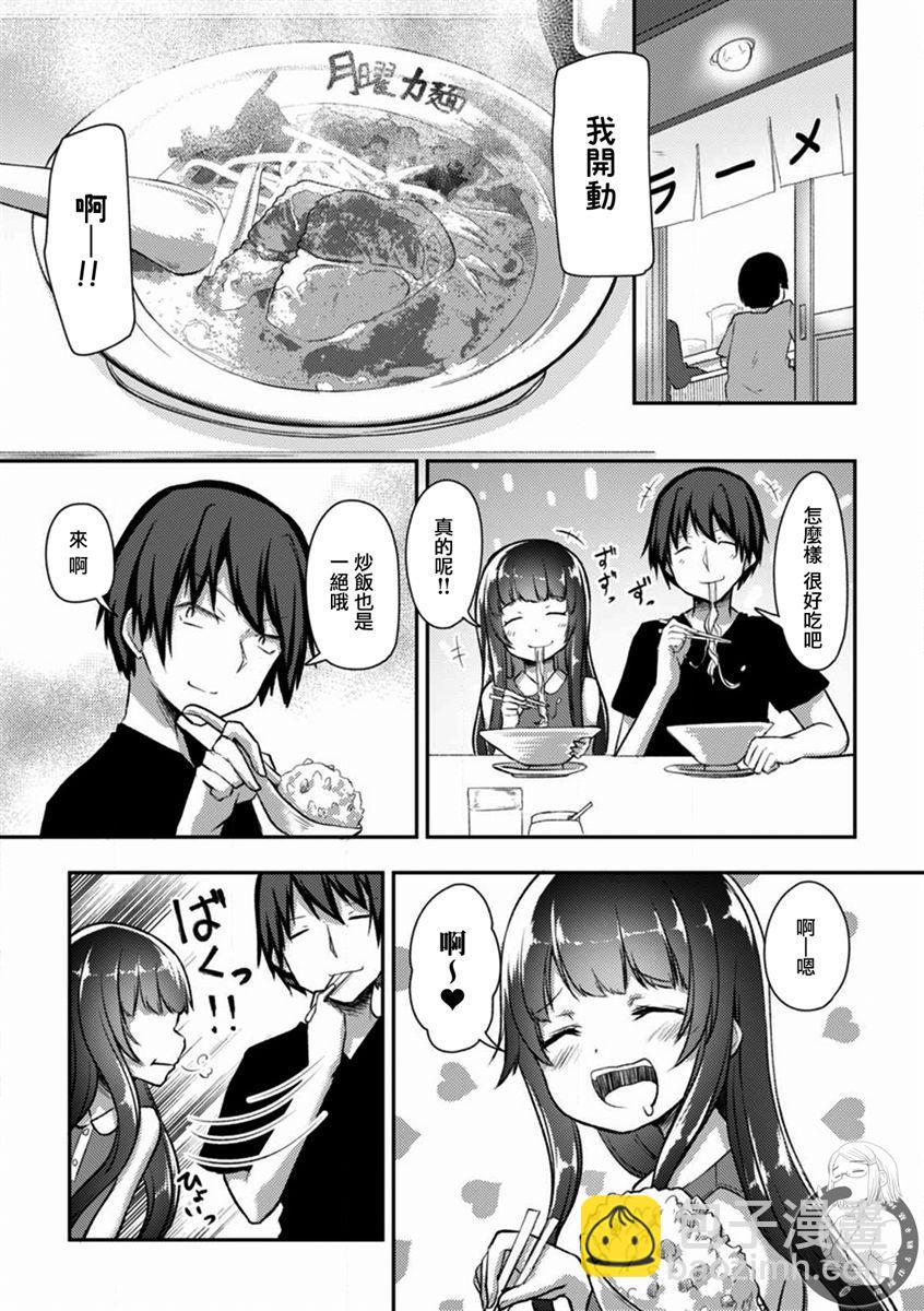 冷酷而又可愛到不行的未來的新娘的麻煩的七天 - 第20話 - 6