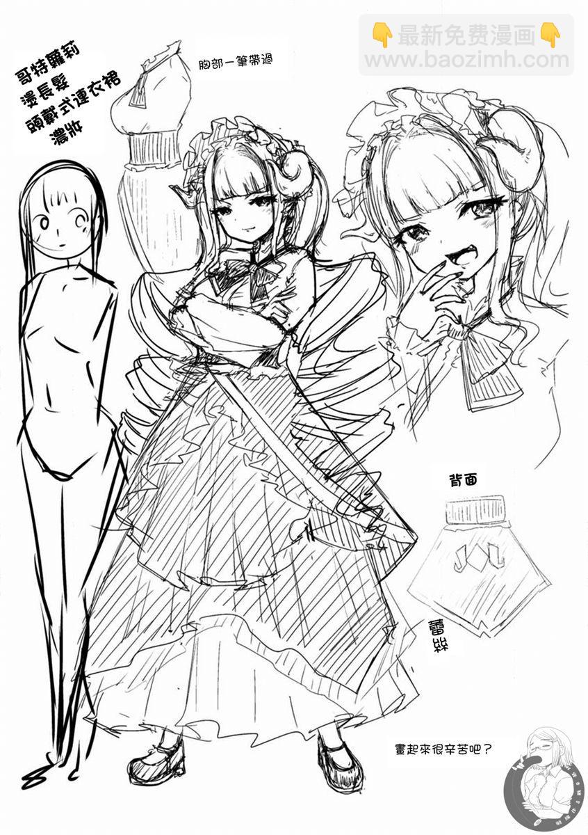 冷酷而又可愛到不行的未來的新娘的麻煩的七天 - 第20話 - 4