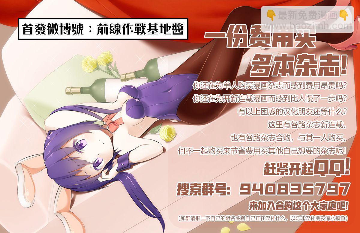 冷酷而又可愛到不行的未來的新娘的麻煩的七天 - 第20話 - 2