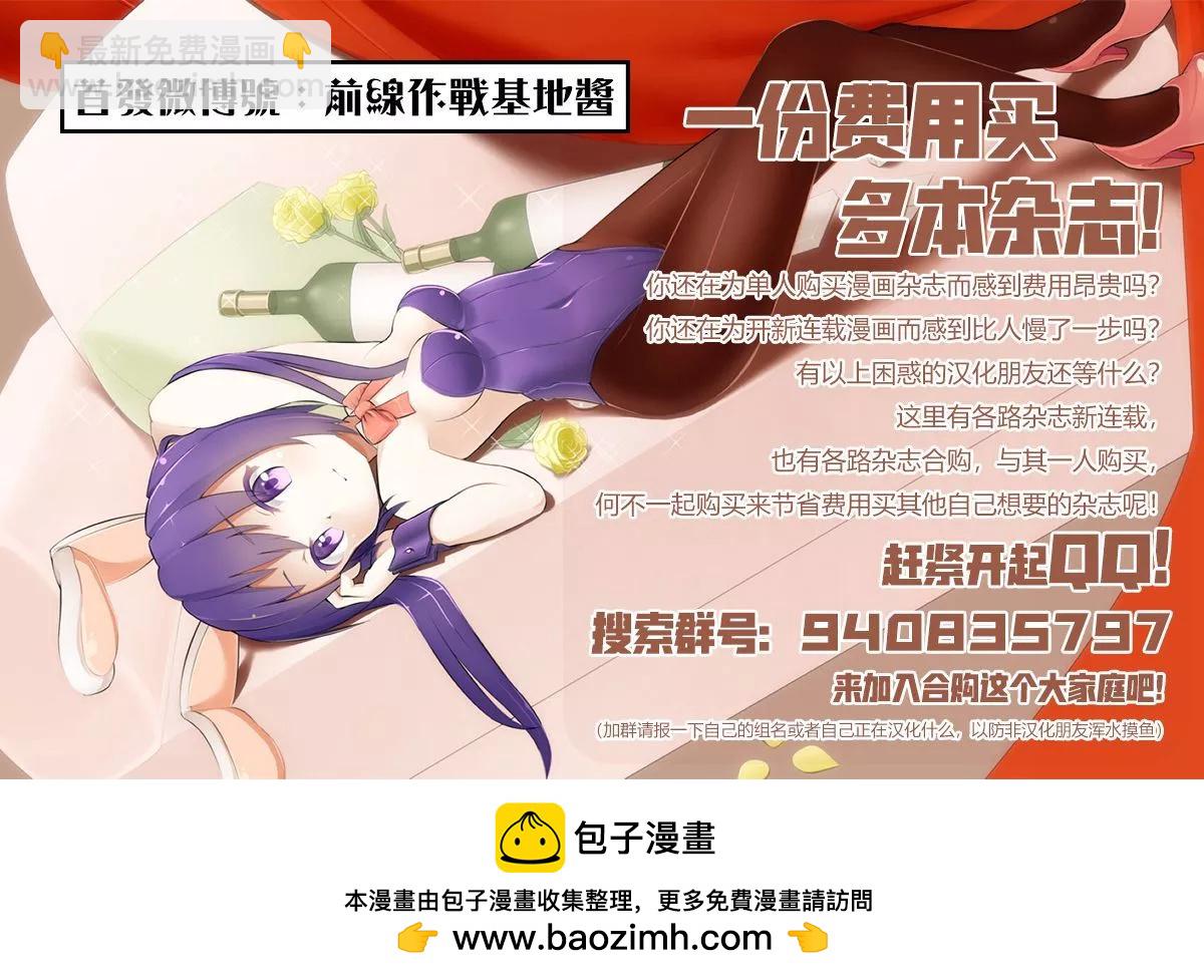 冷酷而又可愛到不行的未來的新娘的麻煩的七天 - 第22話 - 3