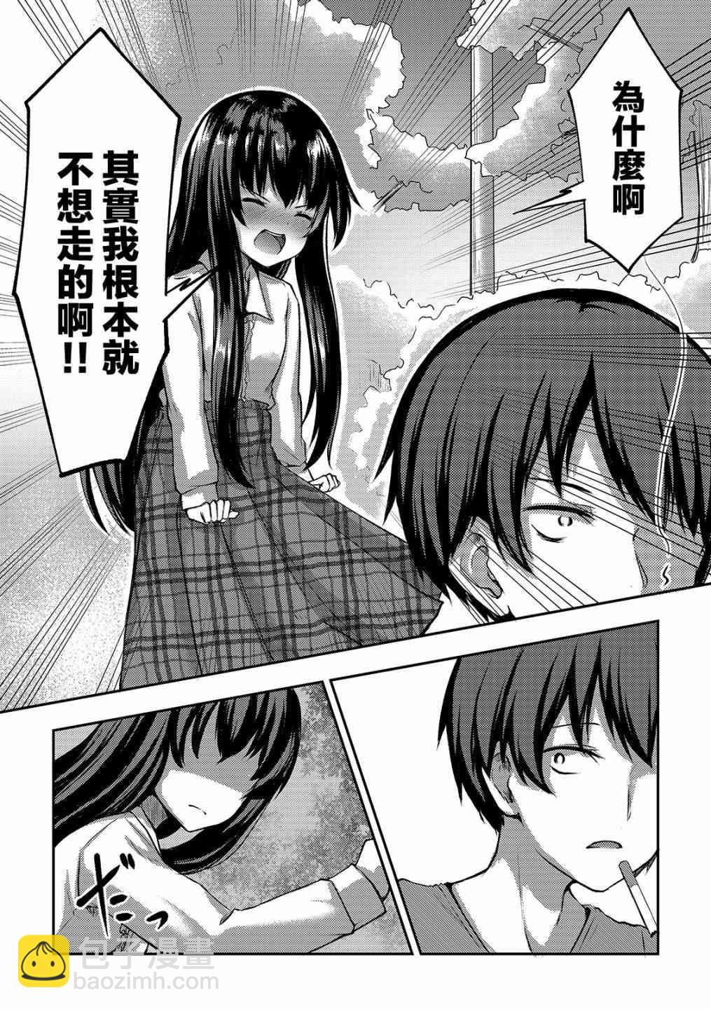 冷酷而又可愛到不行的未來的新娘的麻煩的七天 - 4話 - 4