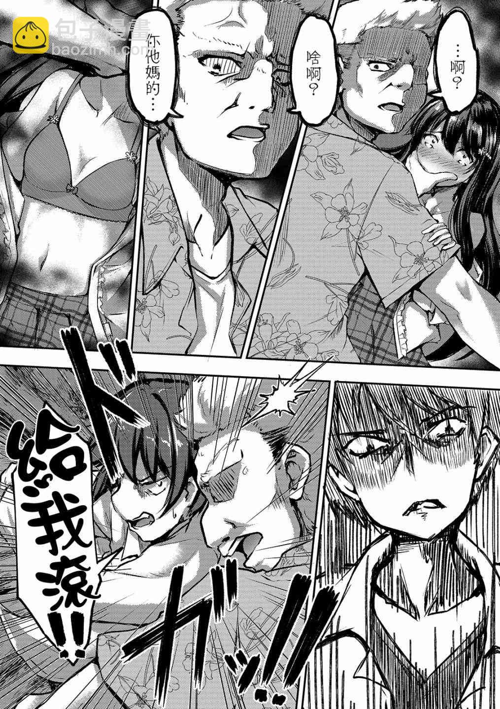 冷酷而又可愛到不行的未來的新娘的麻煩的七天 - 6話 - 4