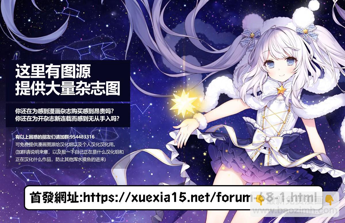 冷酷而又可愛到不行的未來的新娘的麻煩的七天 - 7話 - 3