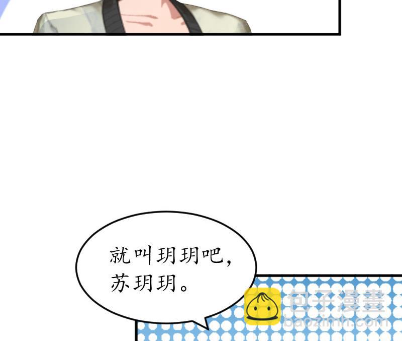 第2话 生下一女(1/2)-第2话