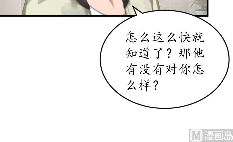 第16话 挖墙脚(1/2)-第16话