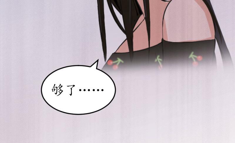 第20话 离婚！(1/2)-第20话