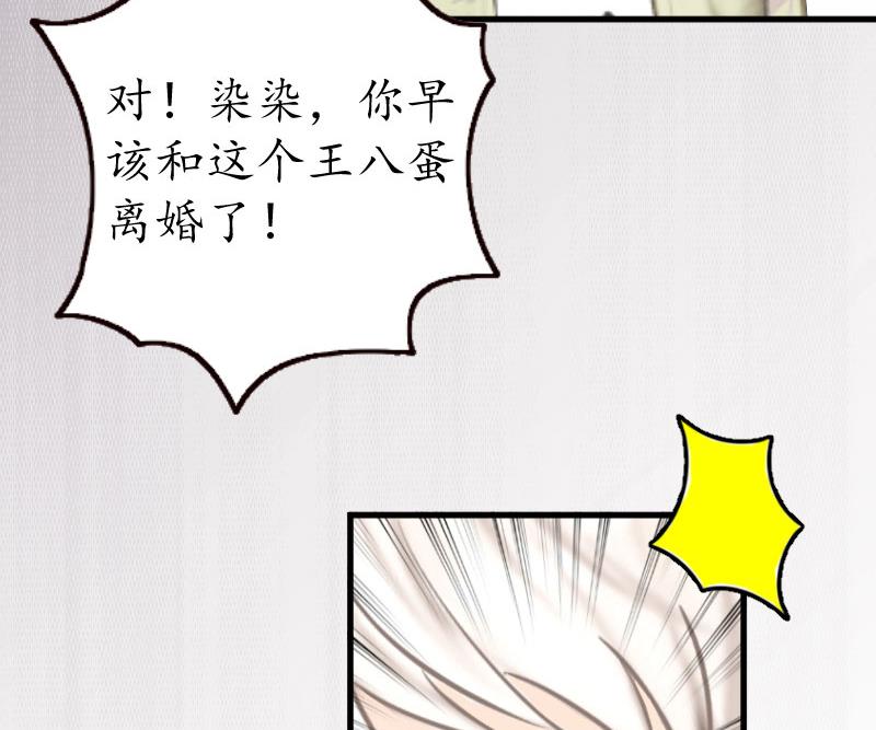 第20话 离婚！(1/2)-第20话