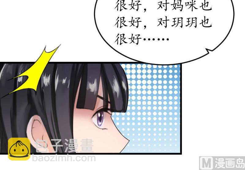 第22话 妈咪喜欢哪一个？(1/2)-第22话