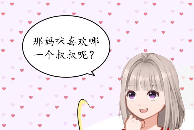 第22话 妈咪喜欢哪一个？(1/2)-第22话