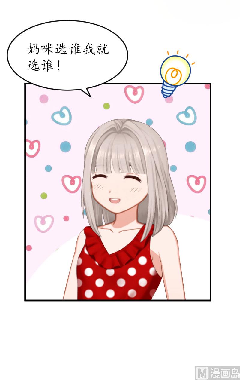 第22话 妈咪喜欢哪一个？(1/2)-第22话