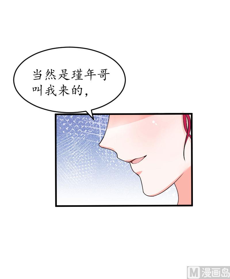 第26话 &ldquo;叙旧&rdquo;-第26话