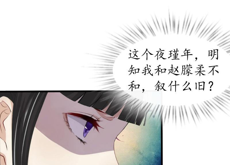 第26话 &ldquo;叙旧&rdquo;-第26话