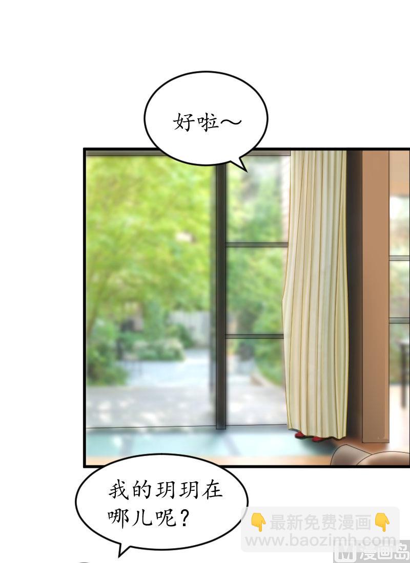 第26话 &ldquo;叙旧&rdquo;-第26话