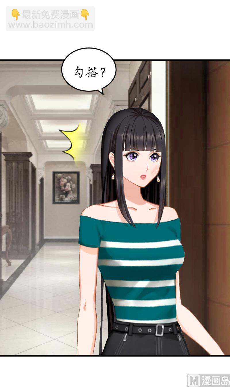 第10话 勾搭？-第10话