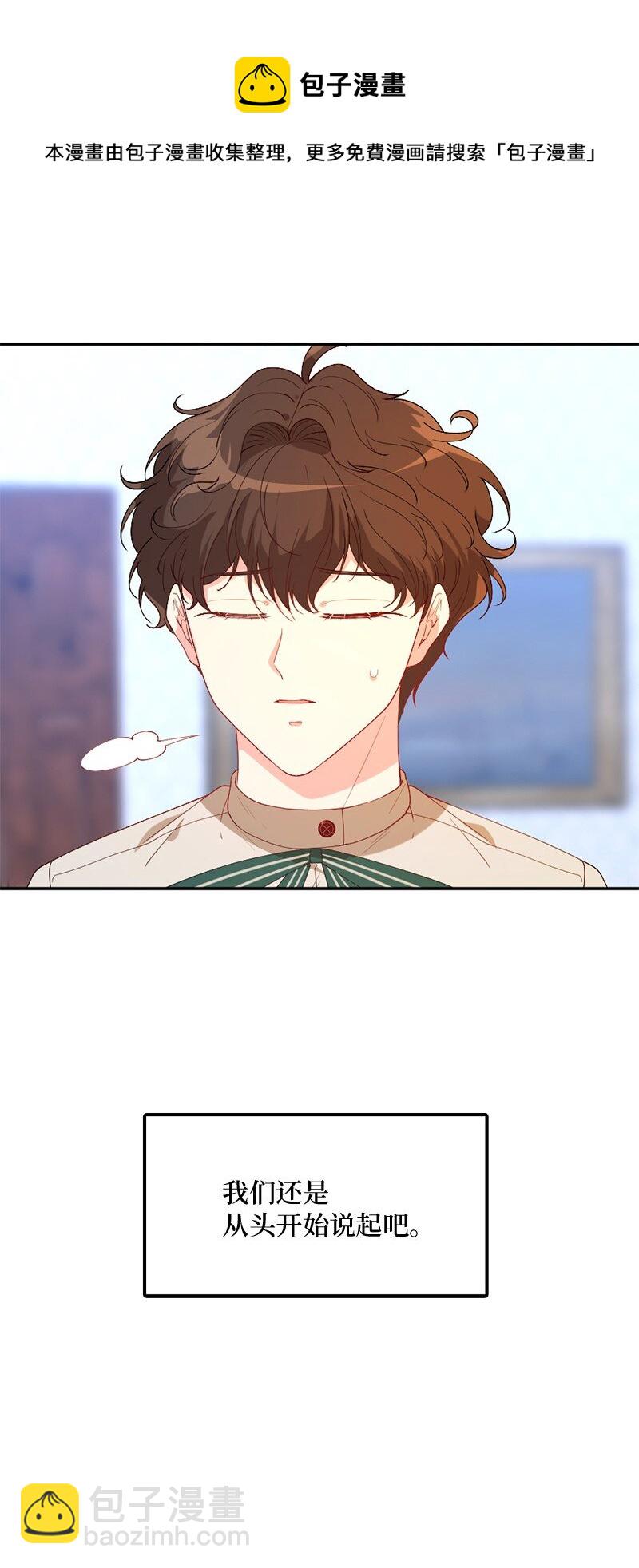 01 误打误撞(1/2)-第2话