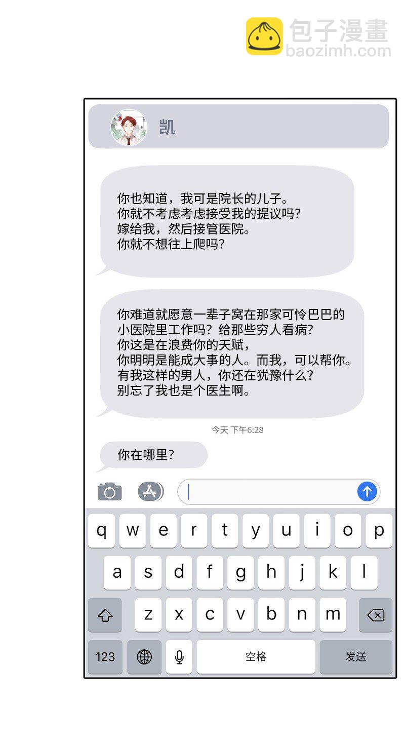 01 误打误撞(1/2)-第2话