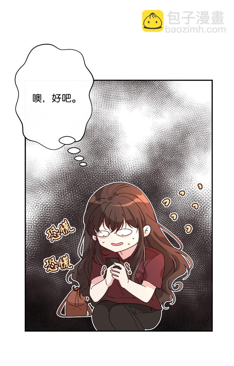 01 误打误撞(1/2)-第2话