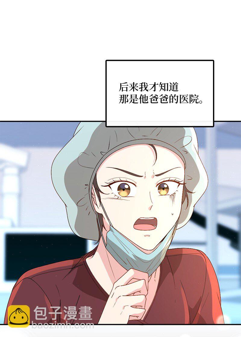 01 误打误撞(1/2)-第2话