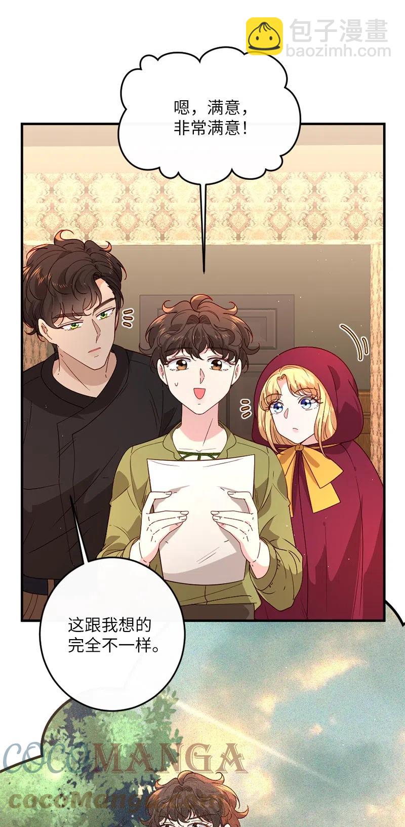 11 神秘商店(1/2)-第12话