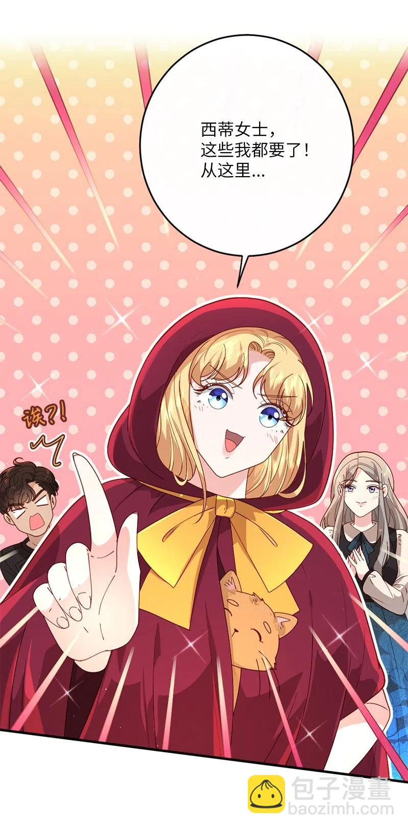 11 神秘商店(1/2)-第12话