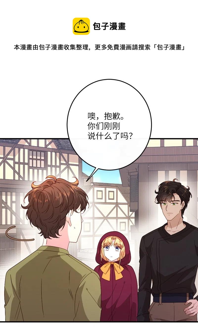 11 神秘商店(1/2)-第12话