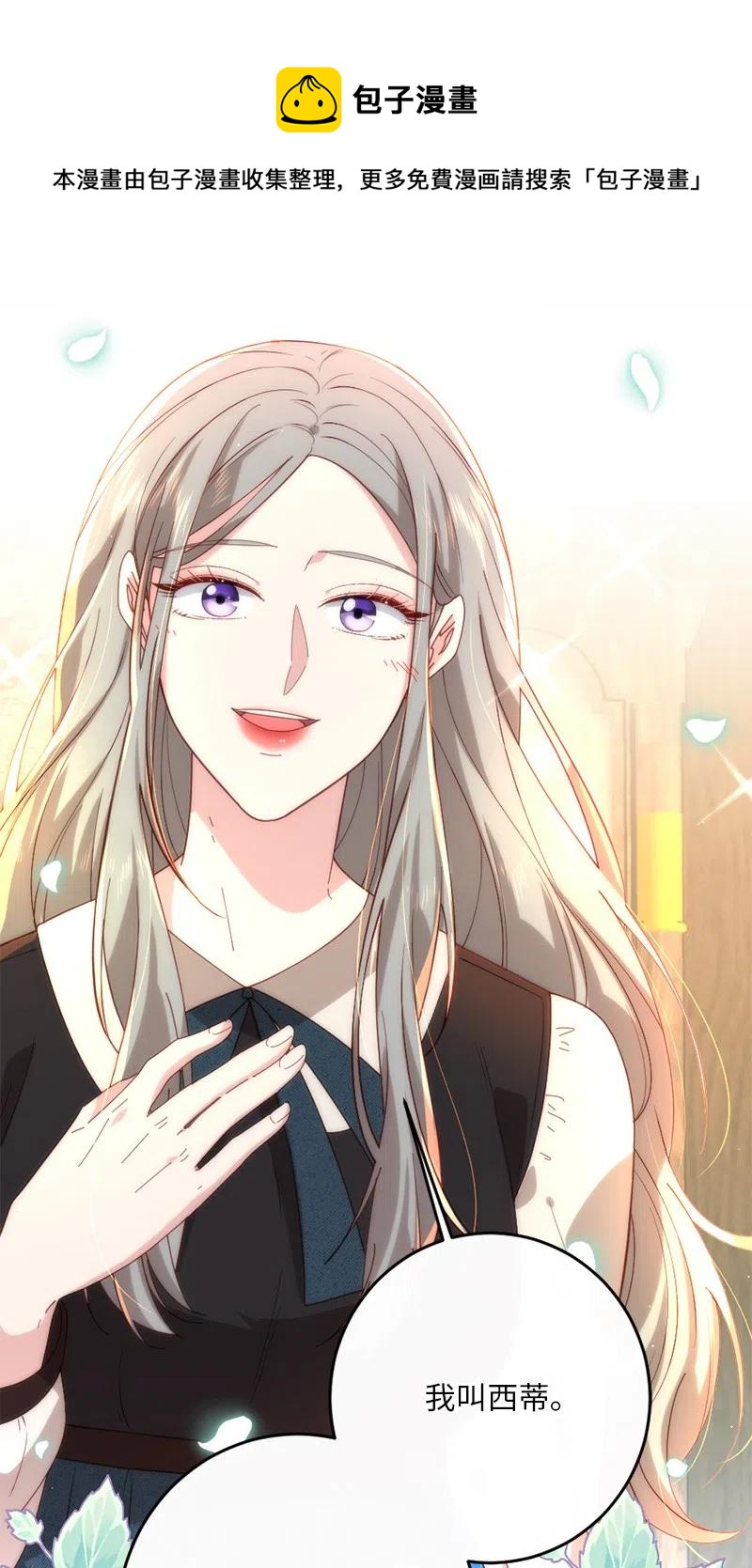 11 神秘商店(1/2)-第12话