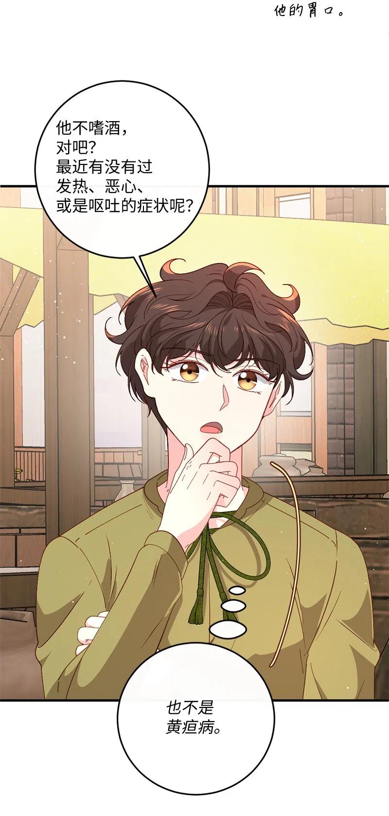 13 美味热巧(1/2)-第14话