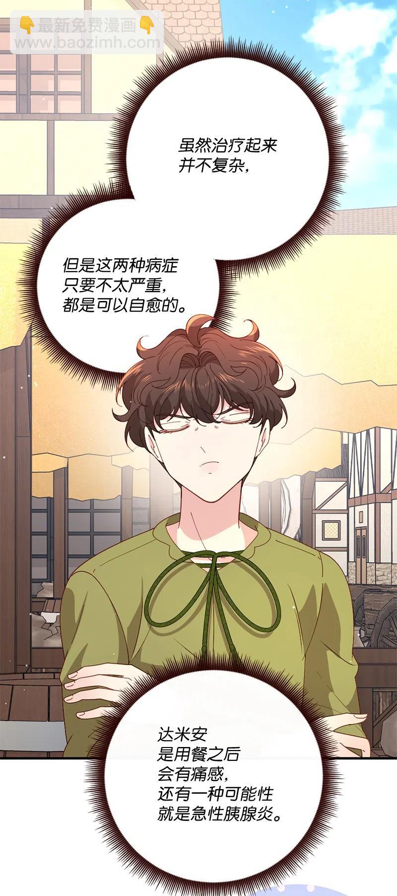 13 美味热巧(1/2)-第14话