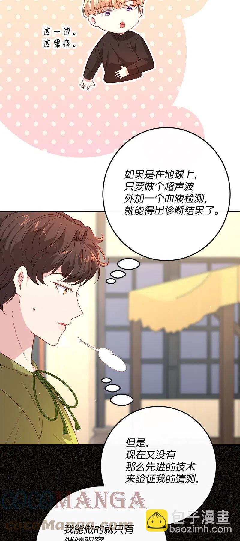 13 美味热巧(1/2)-第14话