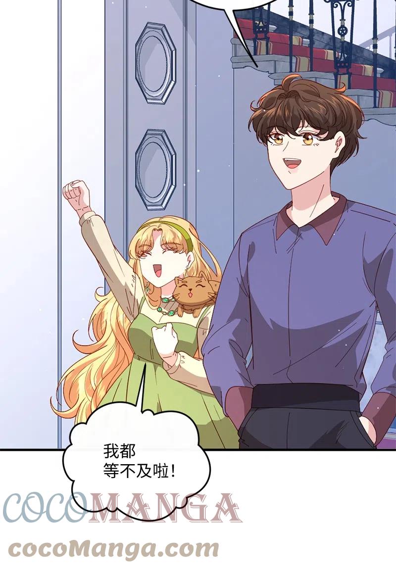 13 美味热巧(1/2)-第14话