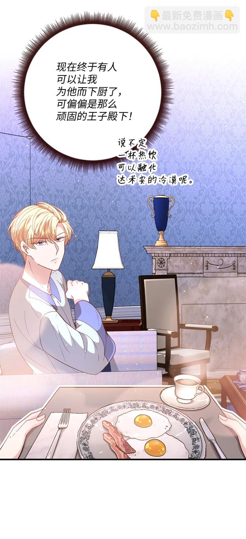 13 美味热巧(1/2)-第14话