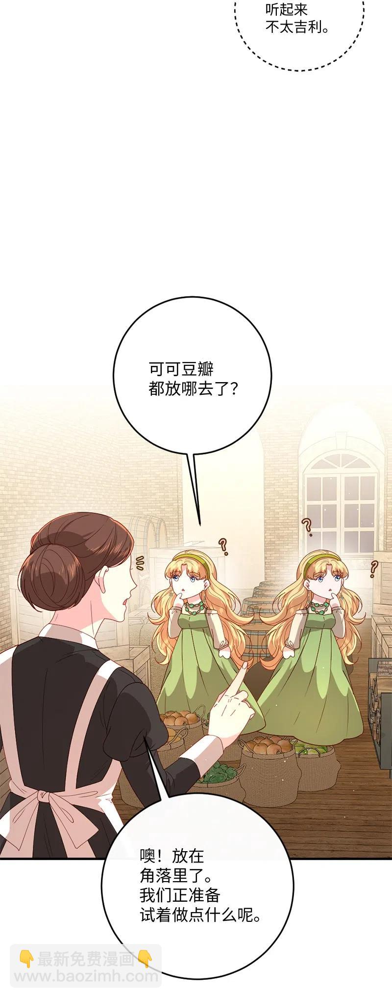 13 美味热巧(1/2)-第14话