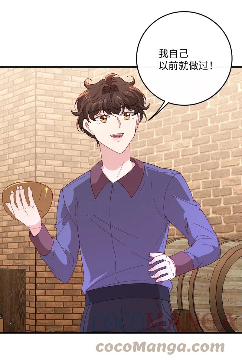 13 美味热巧(1/2)-第14话