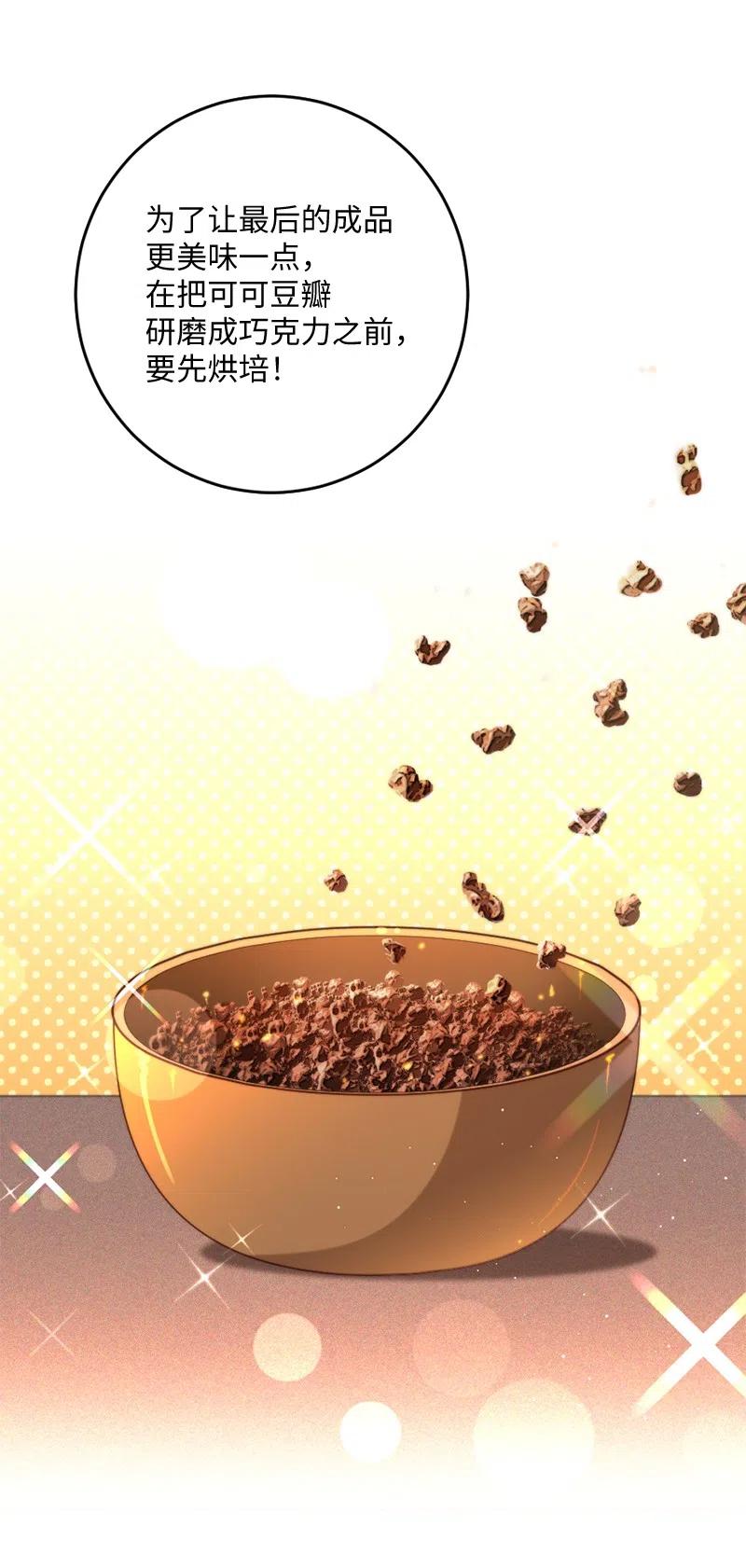 13 美味热巧(1/2)-第14话