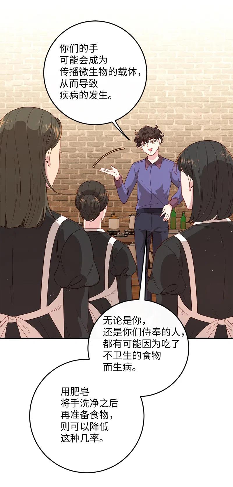 13 美味热巧(1/2)-第14话