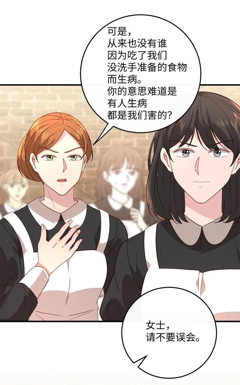 13 美味热巧(1/2)-第14话