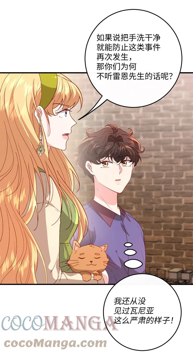 13 美味热巧(1/2)-第14话