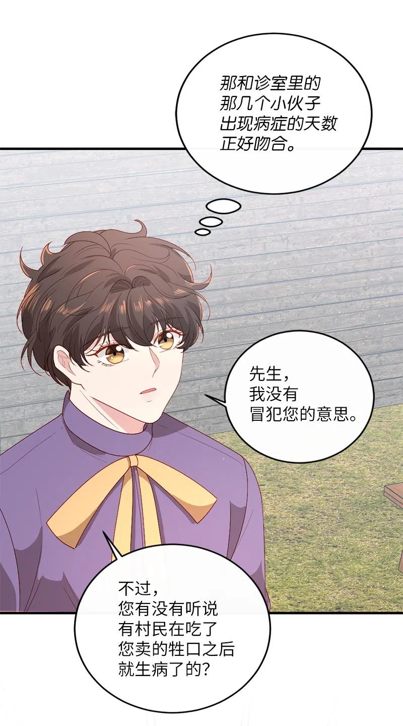 17 调查风波(1/2)-第18话