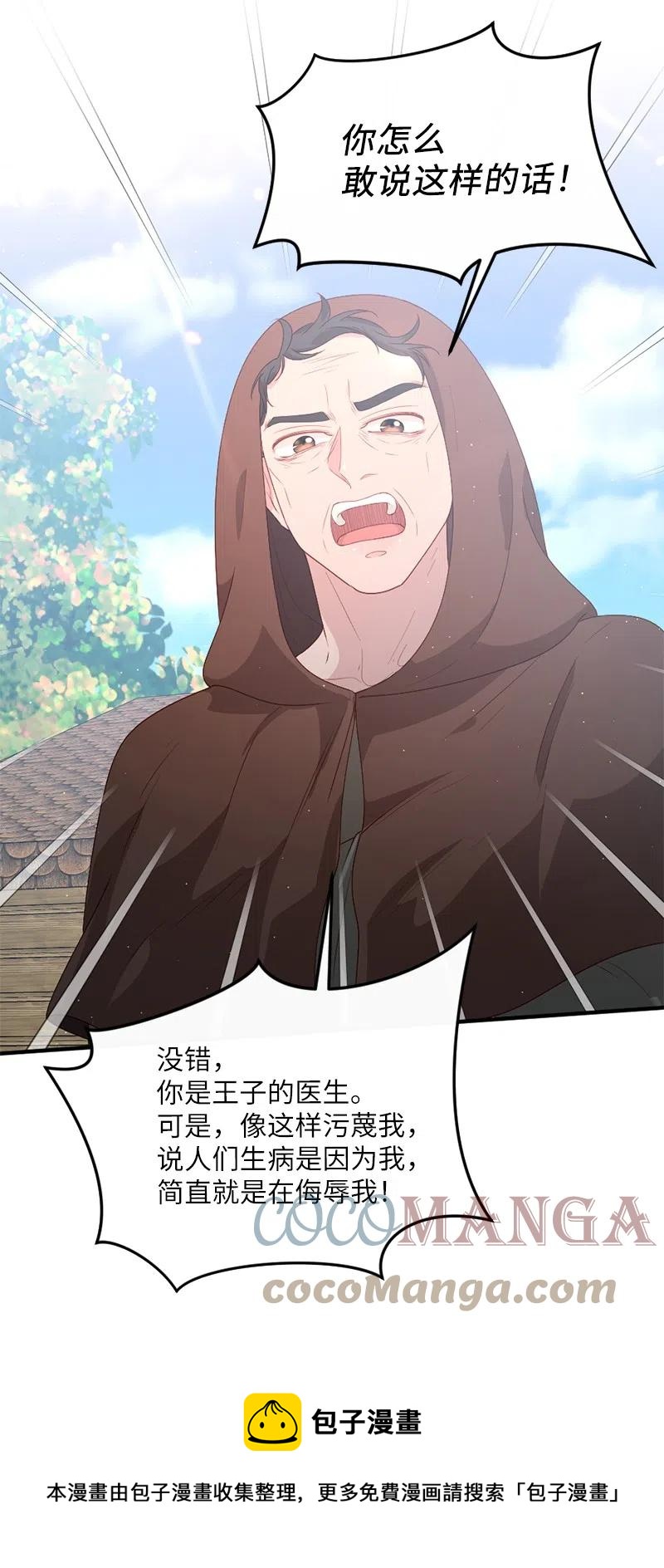 17 调查风波(1/2)-第18话