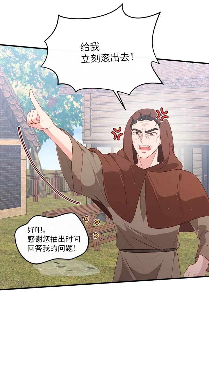 17 调查风波(1/2)-第18话