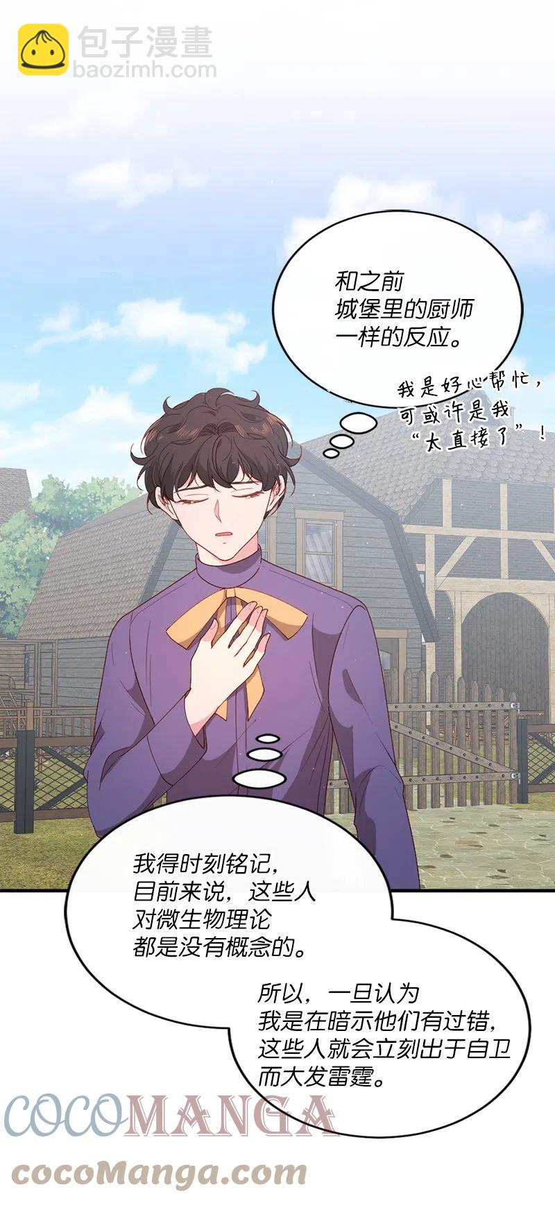 17 调查风波(1/2)-第18话