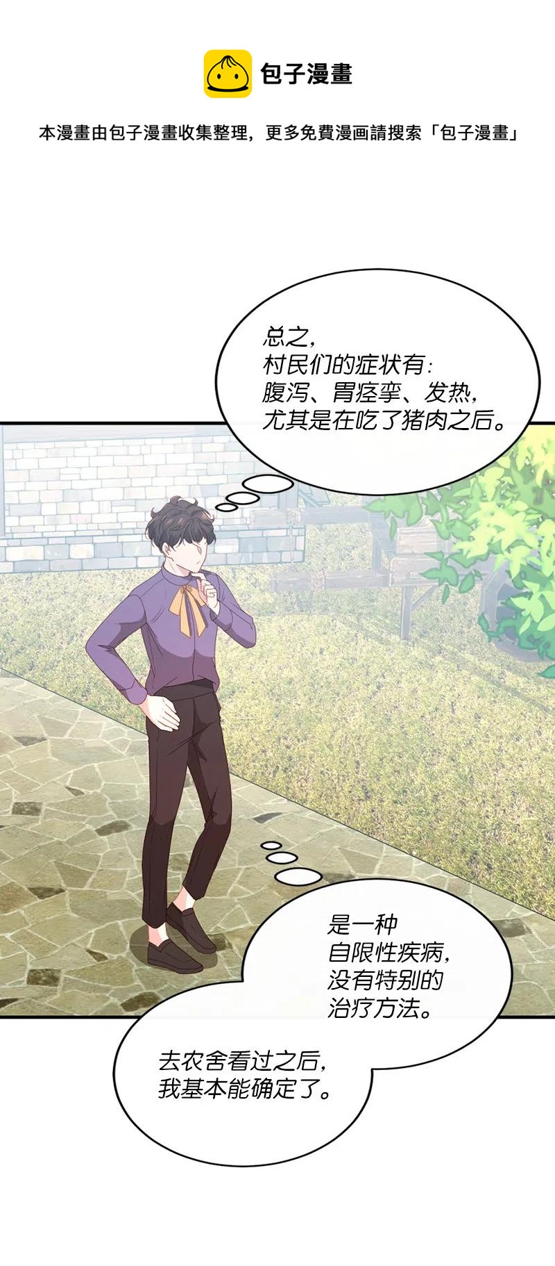 17 调查风波(1/2)-第18话