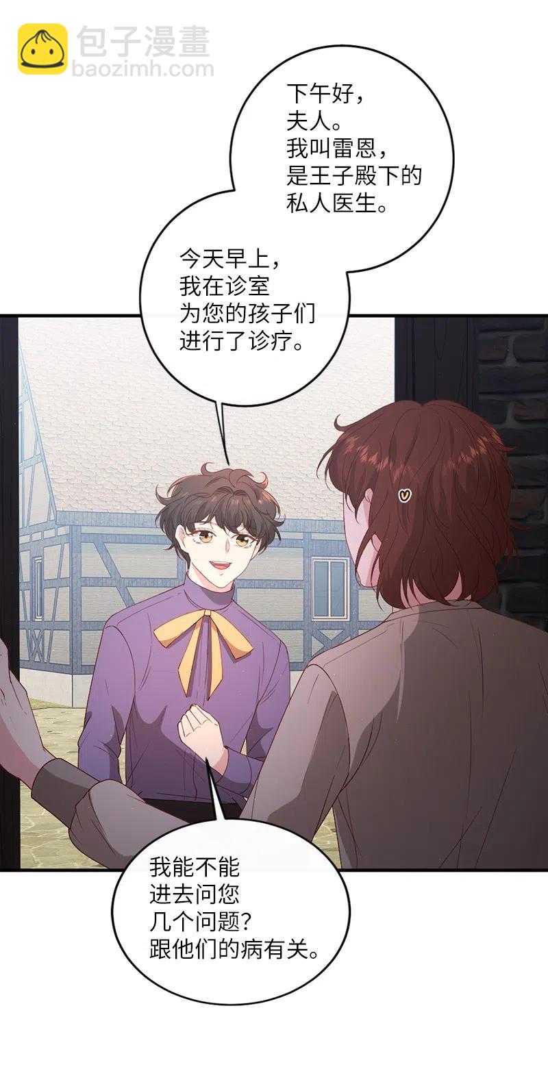 17 调查风波(1/2)-第18话