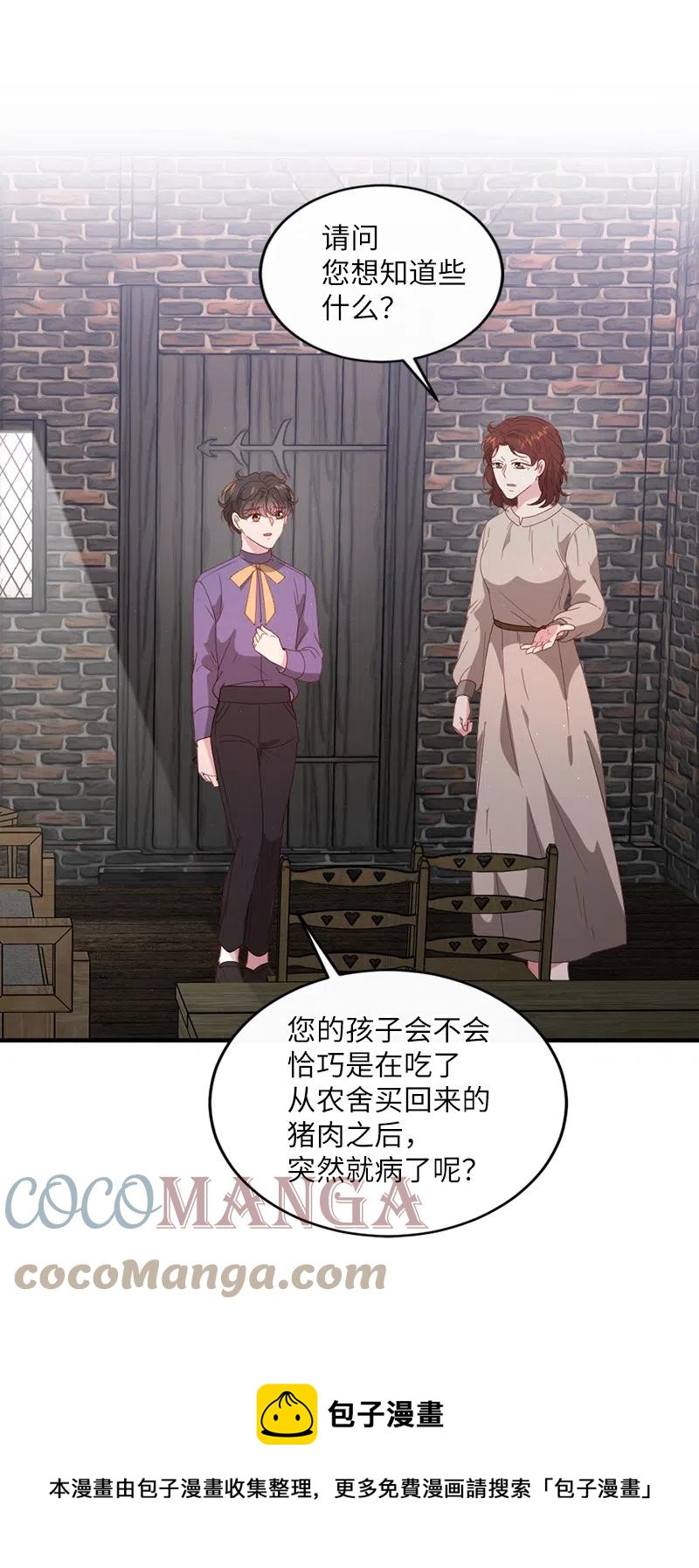 17 调查风波(1/2)-第18话