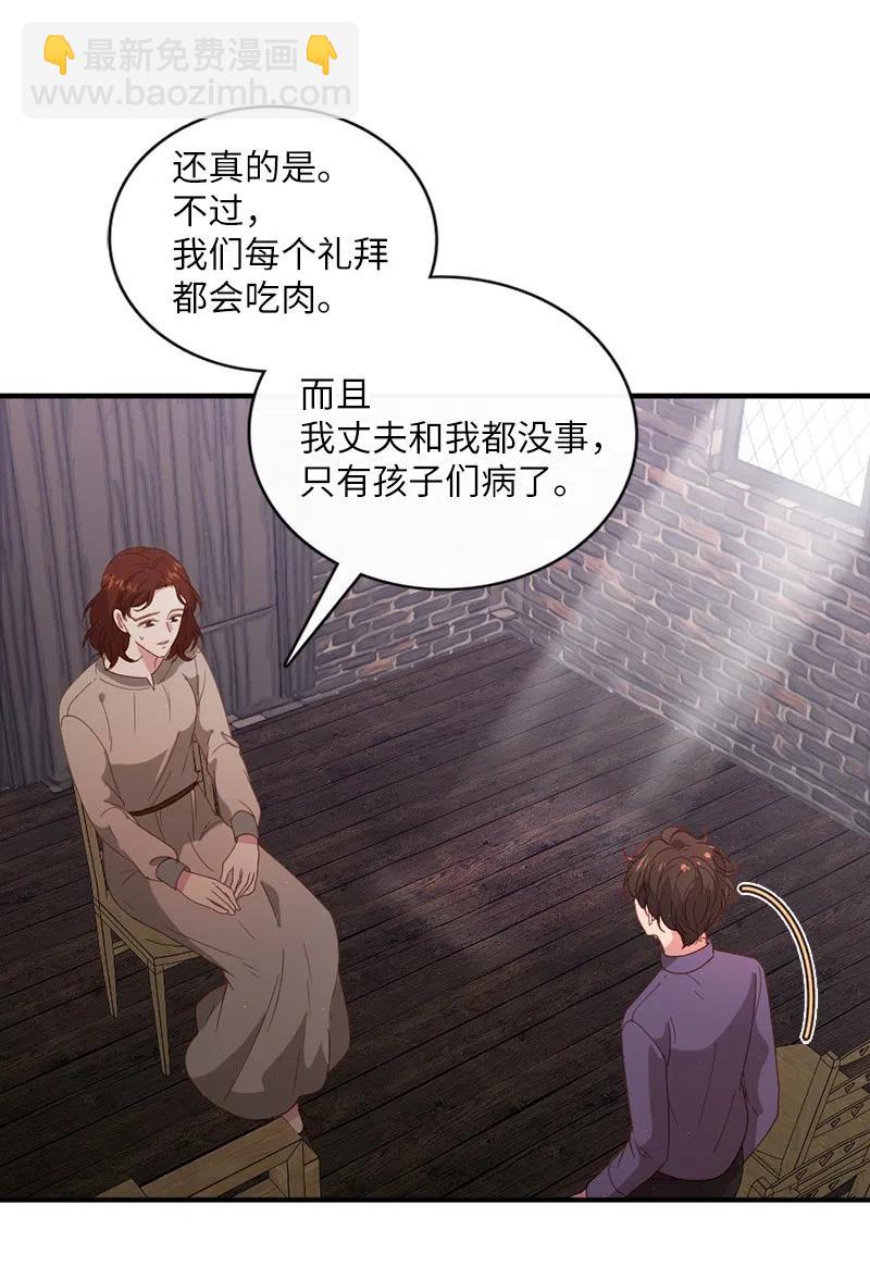 17 调查风波(1/2)-第18话