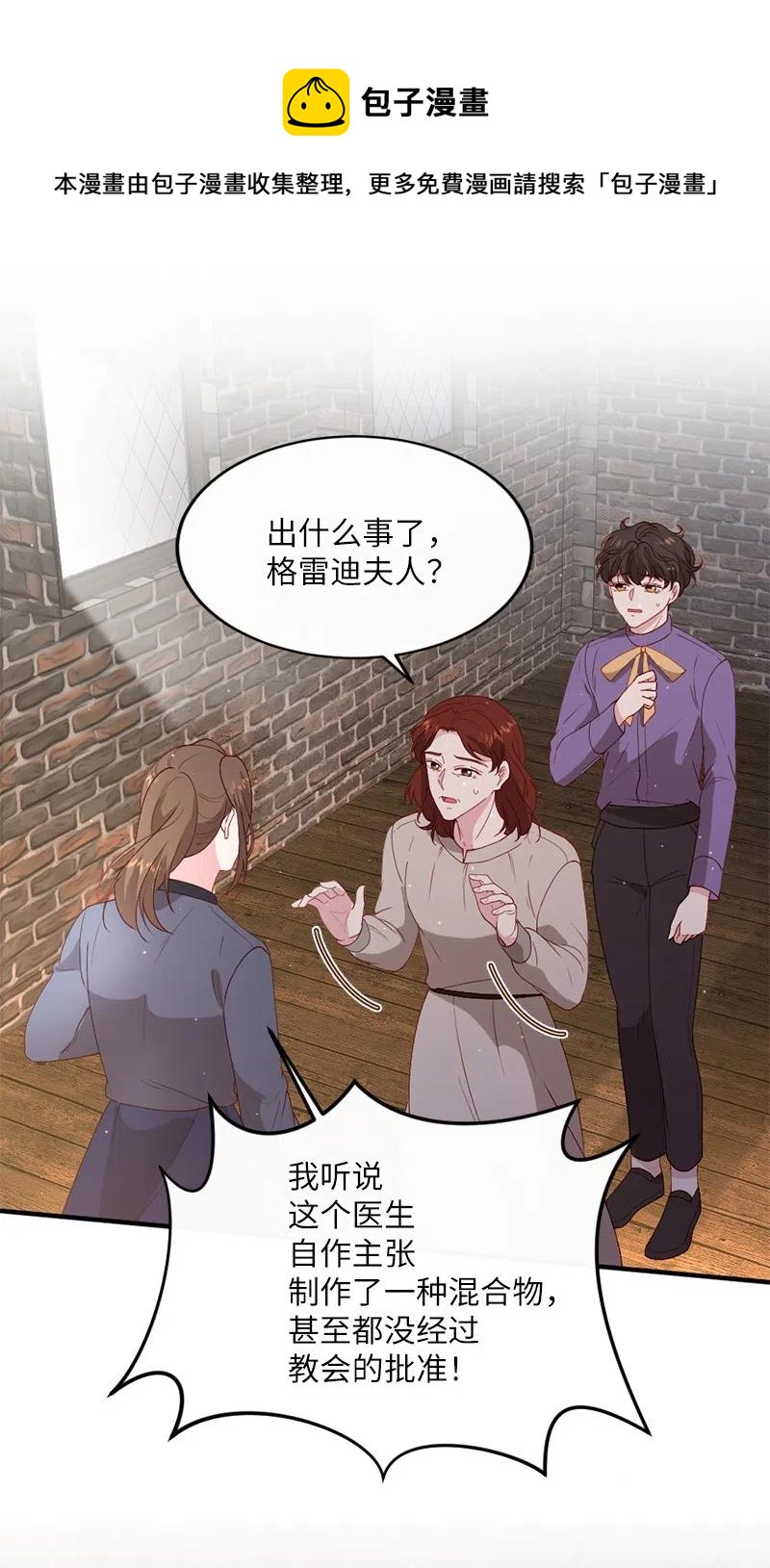 17 调查风波(1/2)-第18话