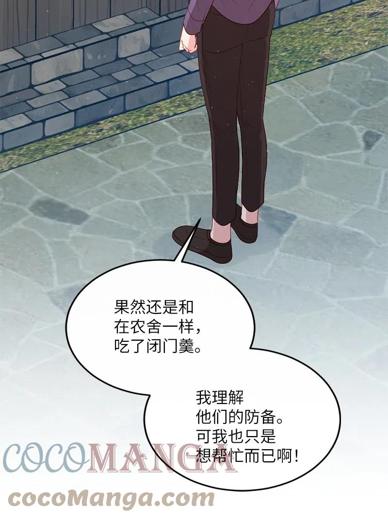 17 调查风波(1/2)-第18话